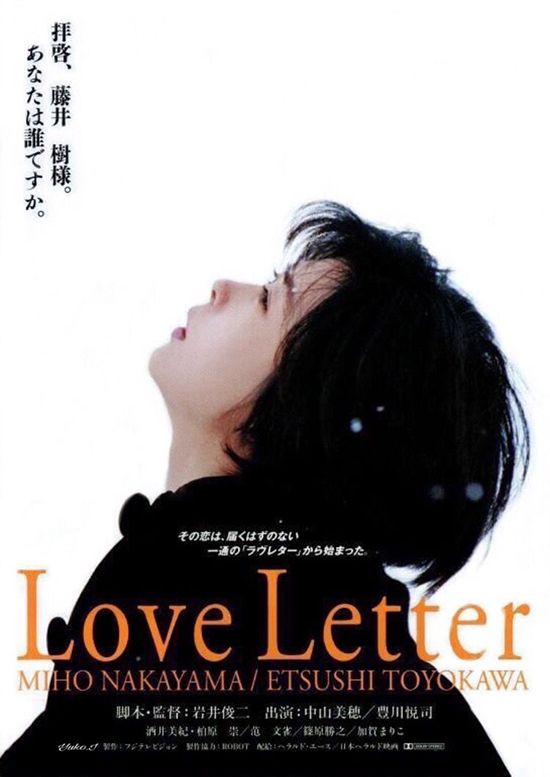 Love Letter 1995